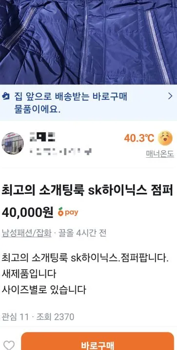 당근마켓