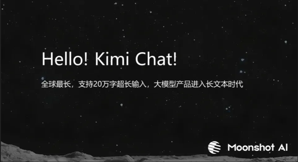 문샷 AI, 홍콩 상장 위해 지배구조 개편 — 베이징이 레드칩 구조 막자, 알리바바·텐센트 투자 JV로 유지